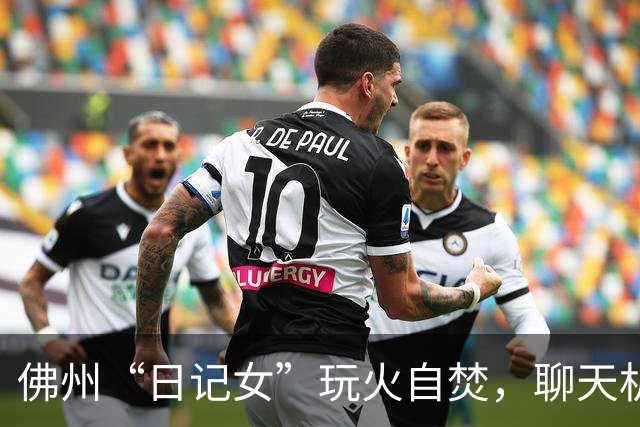 佛州“日记女”玩火自焚，聊天机器人成了她的“通风口