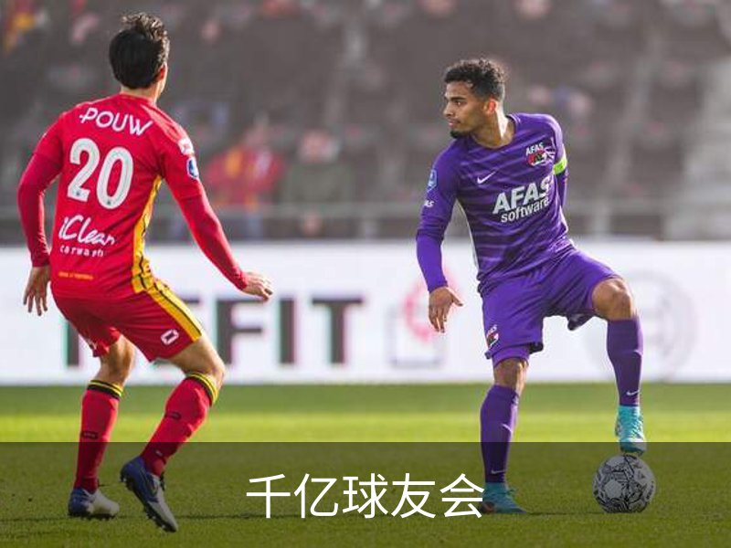 千亿球友会品牌故事