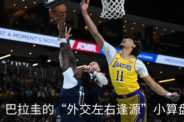 巴拉圭的“外交左右逢源”小算盘