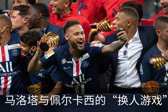 马洛塔与佩尔卡西的“换人游戏”：足协秘书长要交班了？